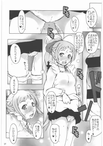 [Suitekiya Yuumin] MeshimaseKyuuryoukan Mamiya to Irako to Teitoku no Ecchi naHatsumei Fhentai - Page 26