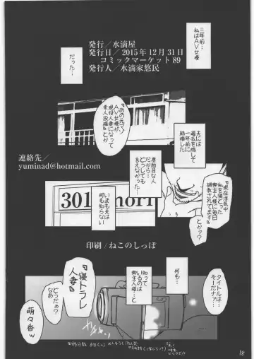 [Suitekiya Yuumin] Netorare Hitozuma Noriko Fhentai - Page 18