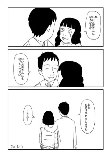 Aruchuu Senpai no Ninshin Fhentai - Page 16