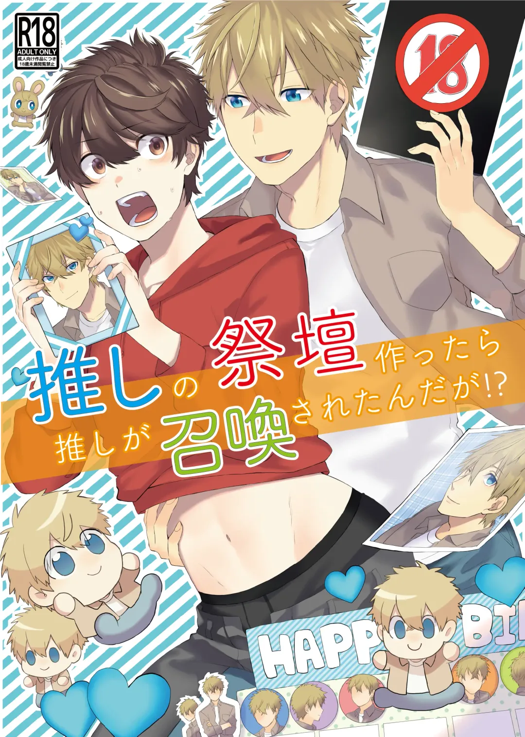 Oshi no Saidan Tsukuttara Oshi ga Shoukan saretandaga！？ Fhentai - Page 1