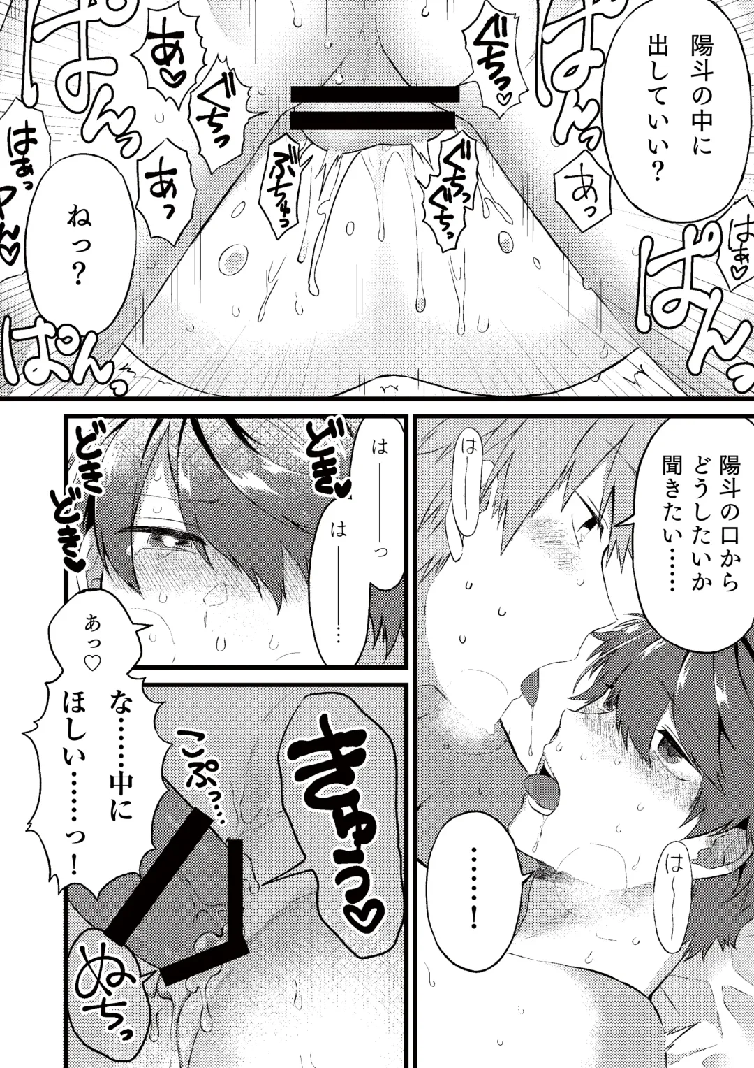 Oshi no Saidan Tsukuttara Oshi ga Shoukan saretandaga！？ Fhentai - Page 13