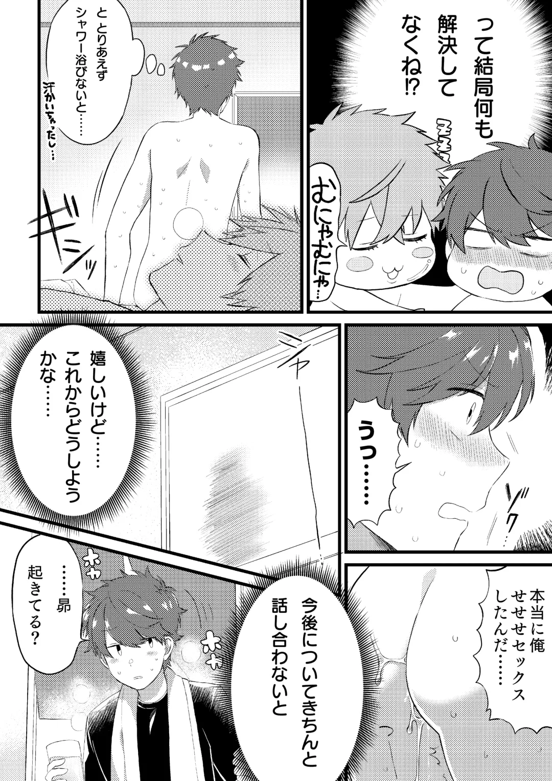 Oshi no Saidan Tsukuttara Oshi ga Shoukan saretandaga！？ Fhentai - Page 15