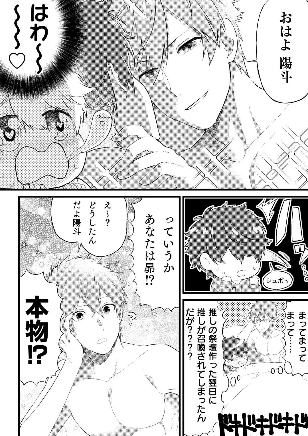Oshi no Saidan Tsukuttara Oshi ga Shoukan saretandaga！？ Fhentai - Page 7