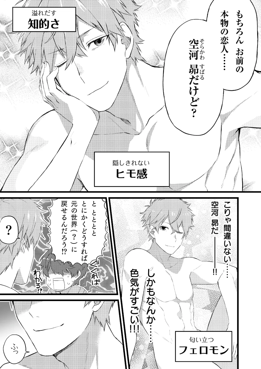 Oshi no Saidan Tsukuttara Oshi ga Shoukan saretandaga！？ Fhentai - Page 8