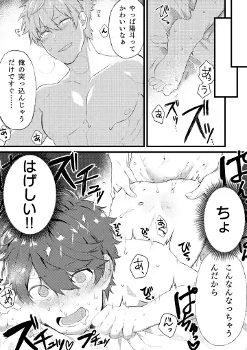 Oshi no Saidan Tsukuttara Oshi ga Shoukan saretandaga！？ Fhentai - Page 10