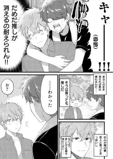 Oshi no Saidan Tsukuttara Oshi ga Shoukan saretandaga！？ Fhentai - Page 18