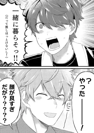 Oshi no Saidan Tsukuttara Oshi ga Shoukan saretandaga！？ Fhentai - Page 19