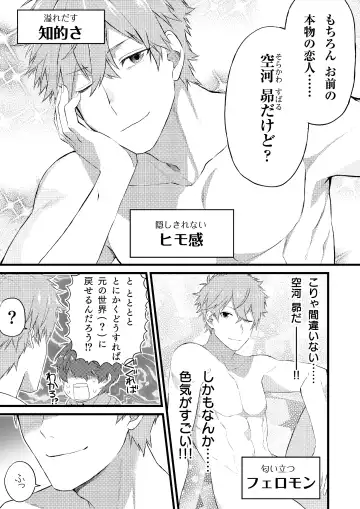 Oshi no Saidan Tsukuttara Oshi ga Shoukan saretandaga！？ Fhentai - Page 8