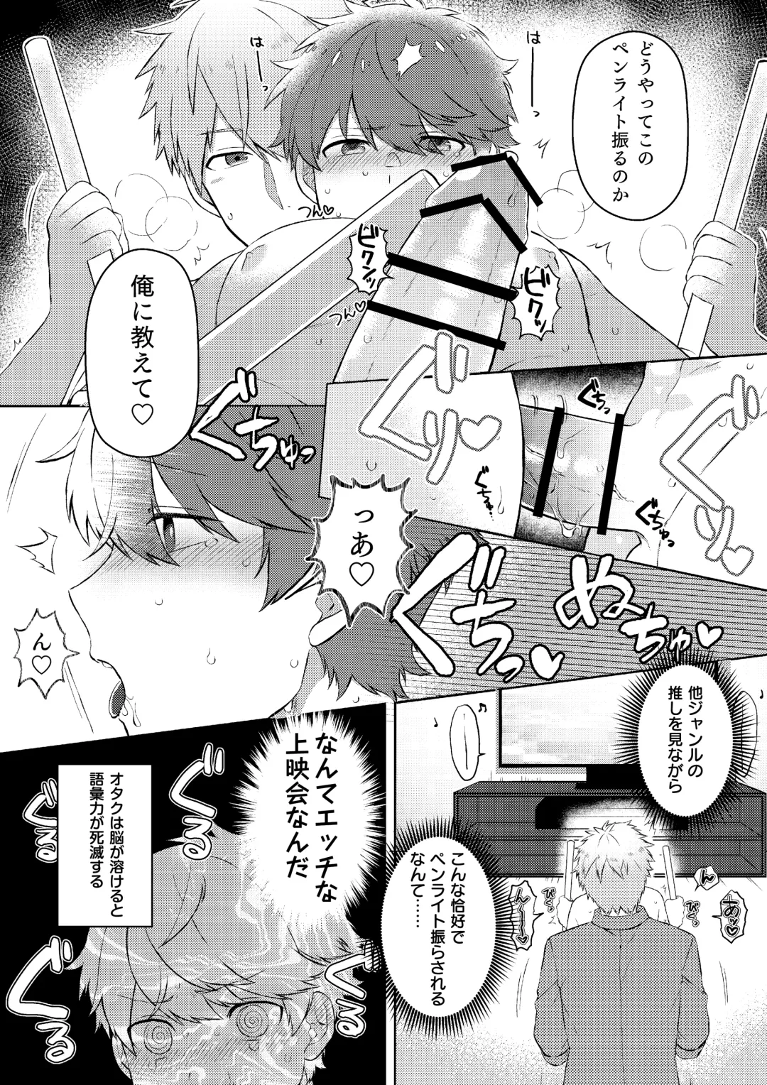 Oshi no Saidan Tsukuttara Oshi ga Shoukan saretandaga！？ 3 Fhentai - Page 12
