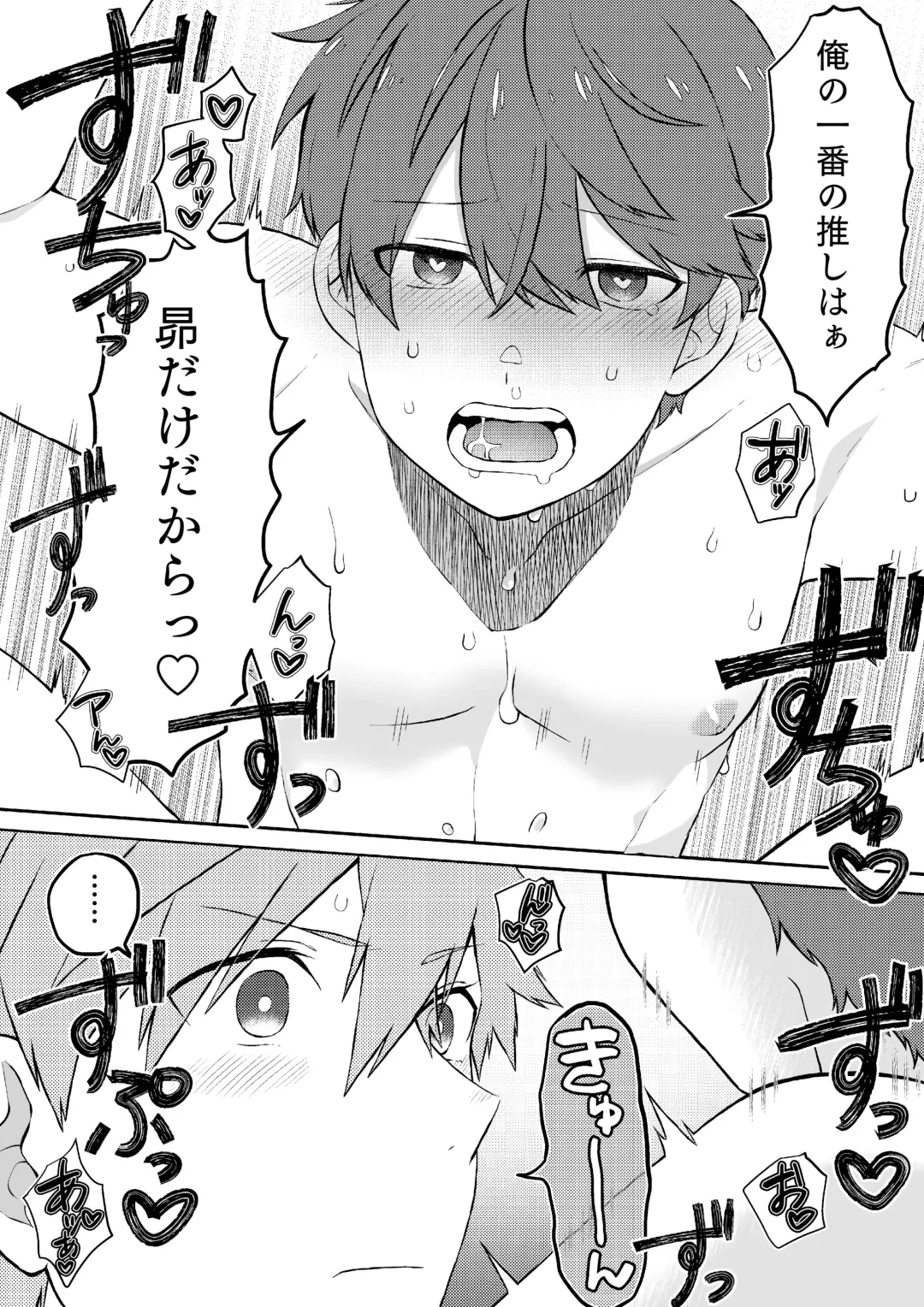 Oshi no Saidan Tsukuttara Oshi ga Shoukan saretandaga！？ 3 Fhentai - Page 18