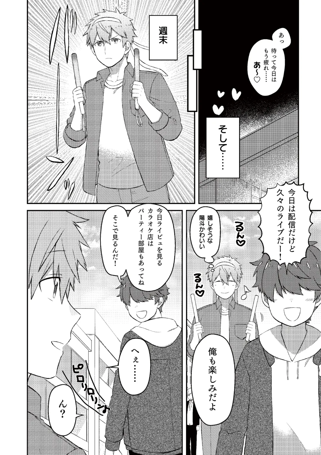 Oshi no Saidan Tsukuttara Oshi ga Shoukan saretandaga！？ 3 Fhentai - Page 23