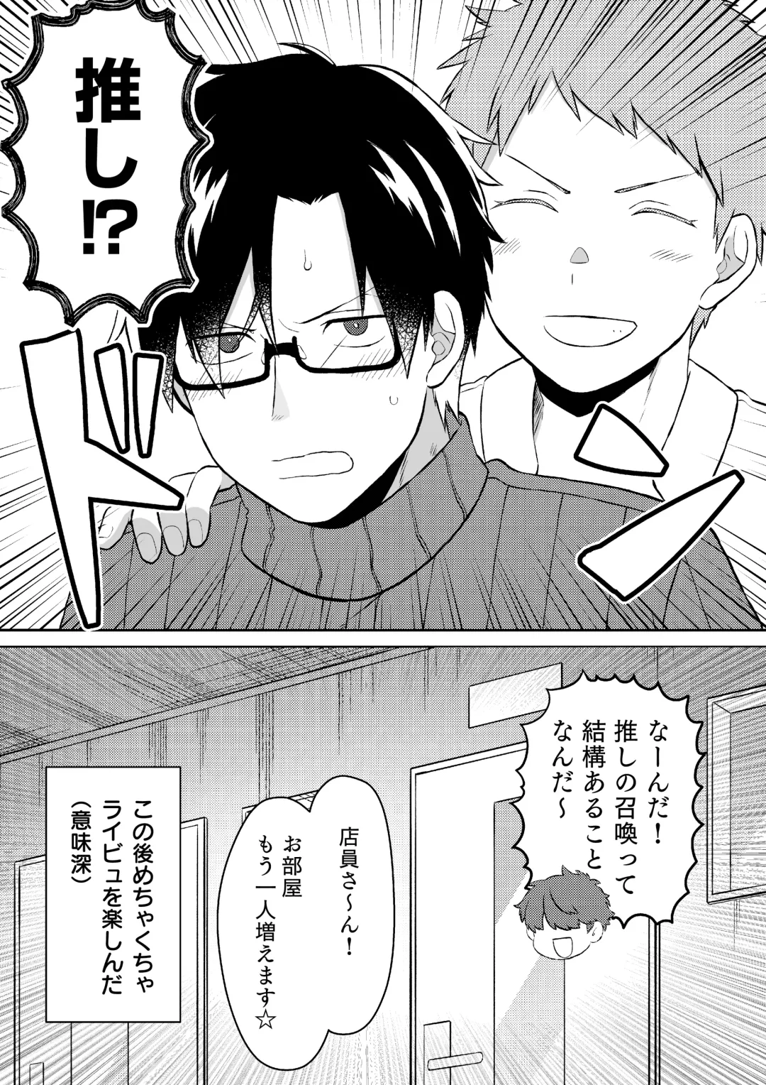 Oshi no Saidan Tsukuttara Oshi ga Shoukan saretandaga！？ 3 Fhentai - Page 27