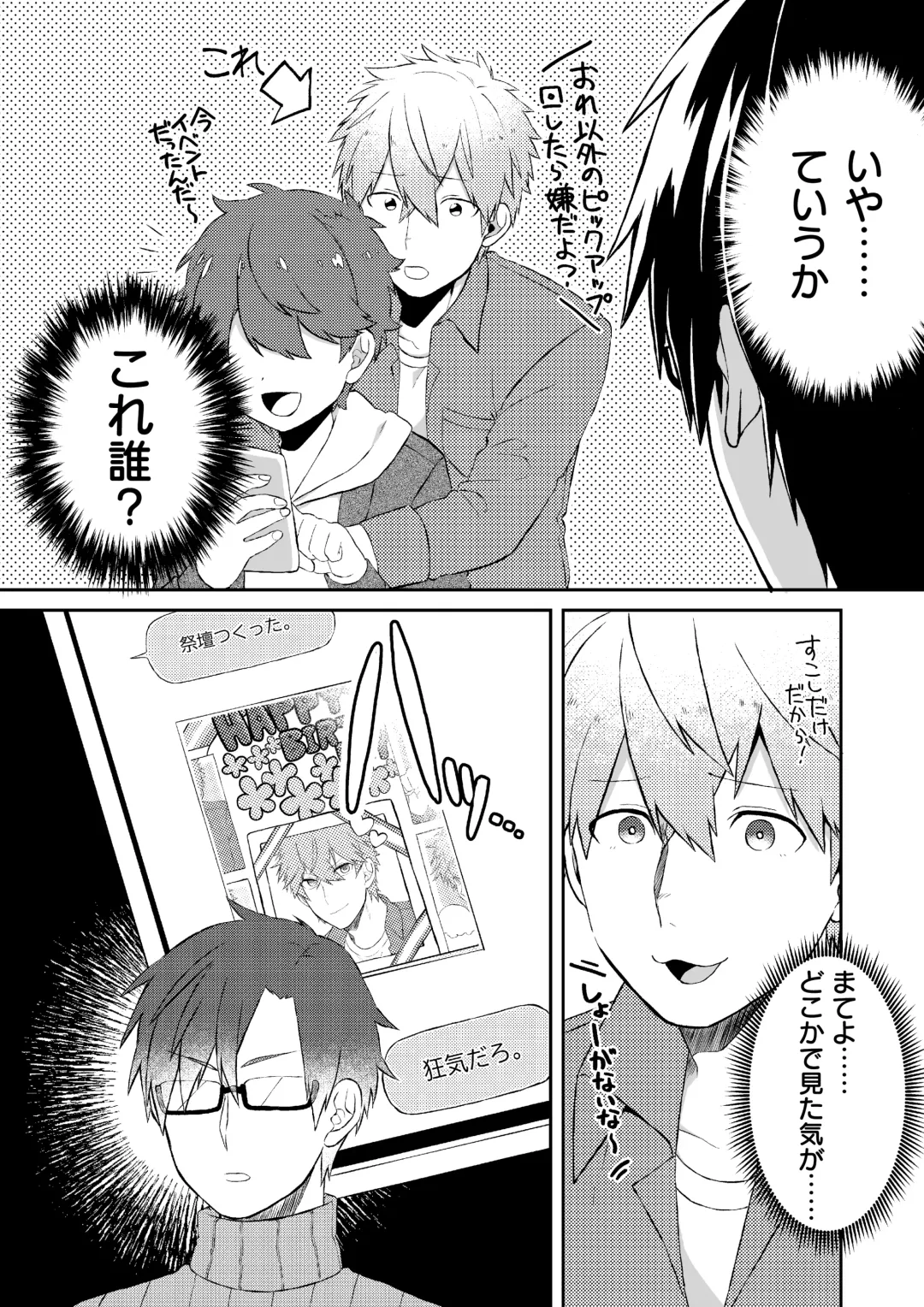Oshi no Saidan Tsukuttara Oshi ga Shoukan saretandaga！？ 3 Fhentai - Page 5