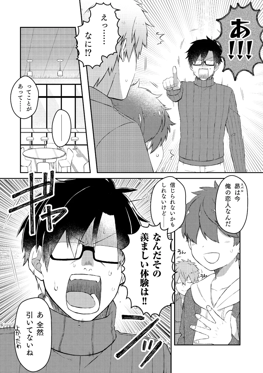 Oshi no Saidan Tsukuttara Oshi ga Shoukan saretandaga！？ 3 Fhentai - Page 6