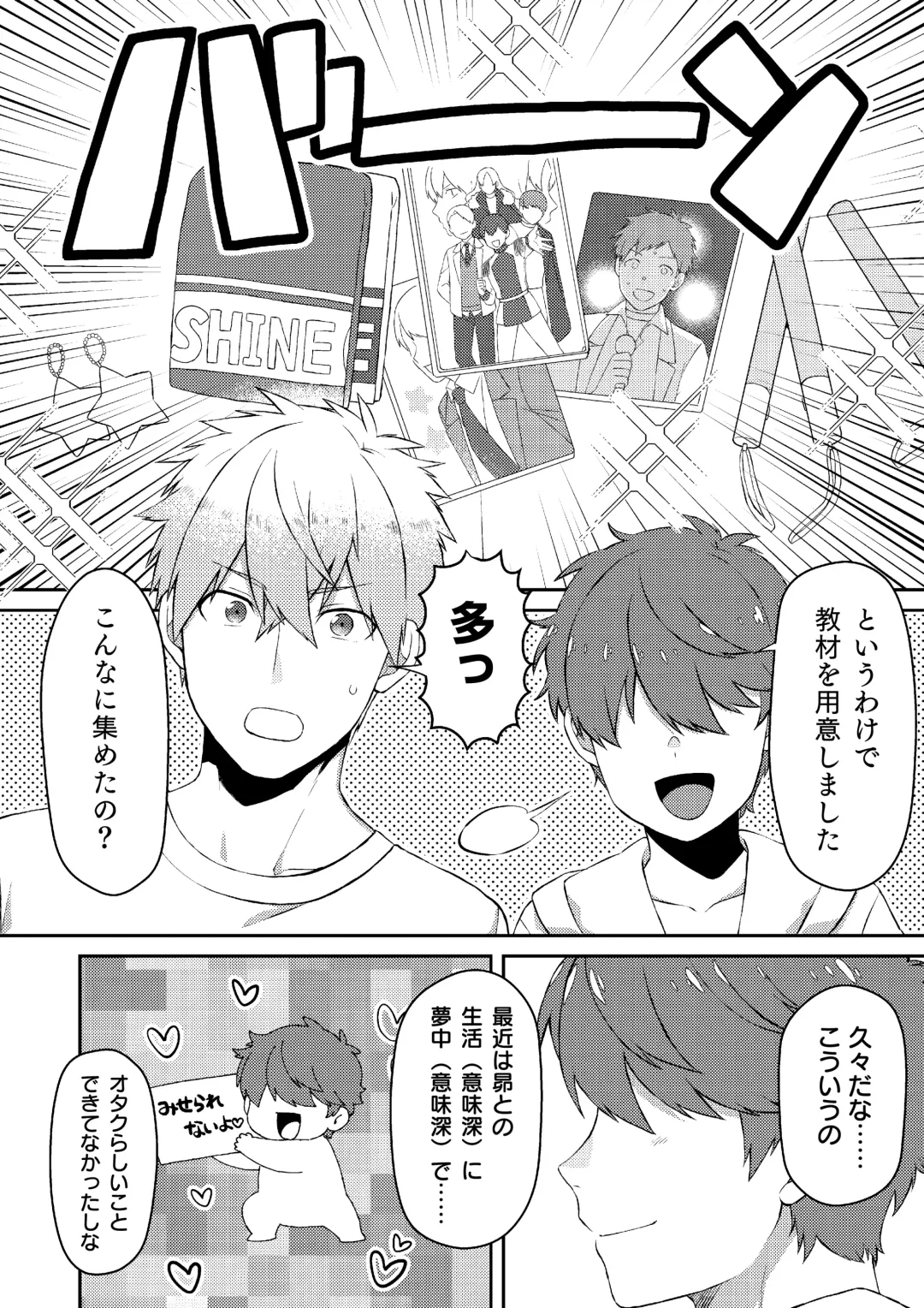 Oshi no Saidan Tsukuttara Oshi ga Shoukan saretandaga！？ 3 Fhentai - Page 9