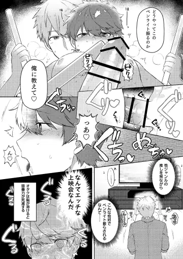Oshi no Saidan Tsukuttara Oshi ga Shoukan saretandaga！？ 3 Fhentai - Page 12