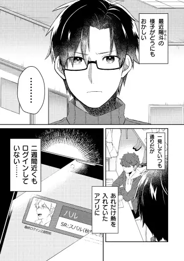 Oshi no Saidan Tsukuttara Oshi ga Shoukan saretandaga！？ 3 Fhentai - Page 2