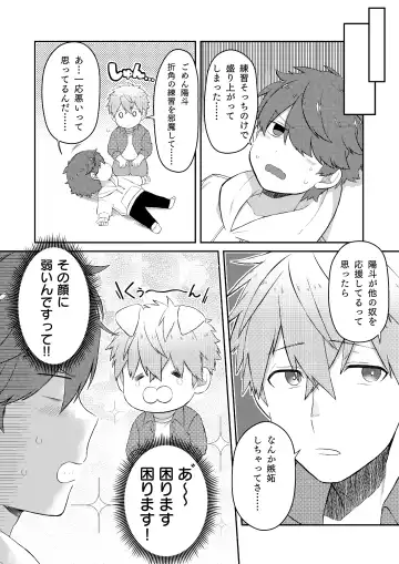 Oshi no Saidan Tsukuttara Oshi ga Shoukan saretandaga！？ 3 Fhentai - Page 21