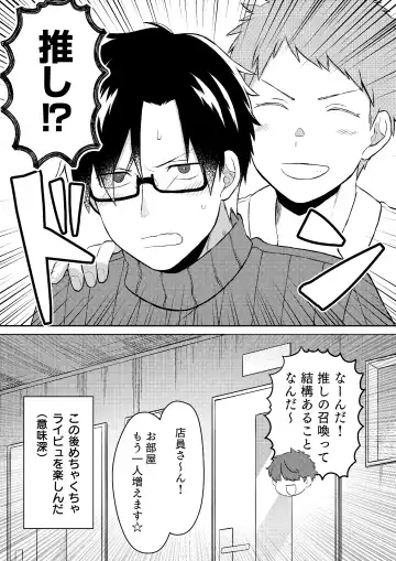 Oshi no Saidan Tsukuttara Oshi ga Shoukan saretandaga！？ 3 Fhentai - Page 27