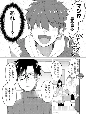 Oshi no Saidan Tsukuttara Oshi ga Shoukan saretandaga！？ 3 Fhentai - Page 4