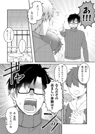 Oshi no Saidan Tsukuttara Oshi ga Shoukan saretandaga！？ 3 Fhentai - Page 6
