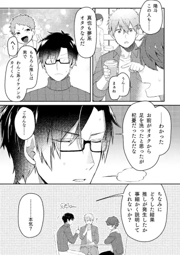 Oshi no Saidan Tsukuttara Oshi ga Shoukan saretandaga！？ 3 Fhentai - Page 7