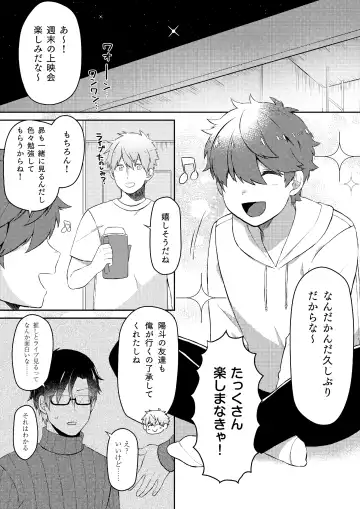 Oshi no Saidan Tsukuttara Oshi ga Shoukan saretandaga！？ 3 Fhentai - Page 8