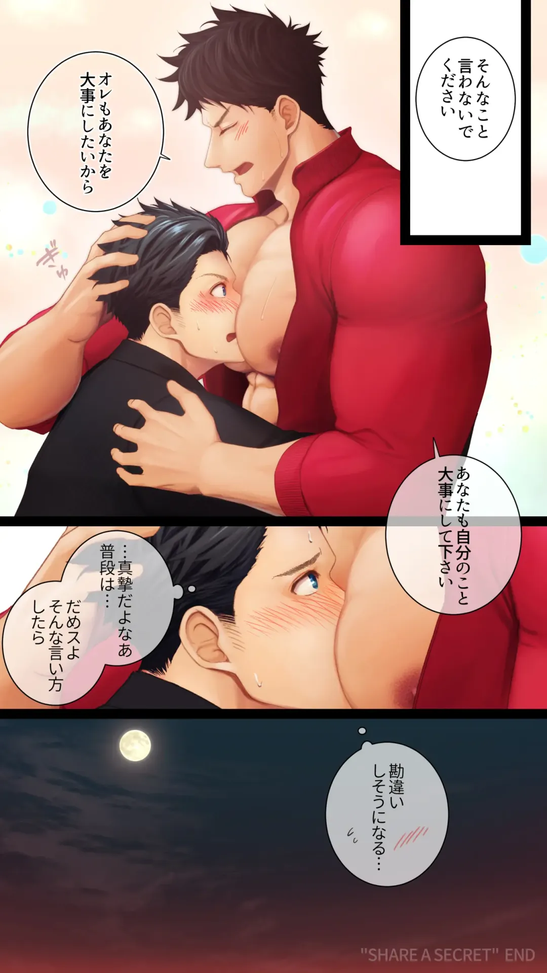 [Haruaki] SHARE A SECRET Fhentai - Page 14