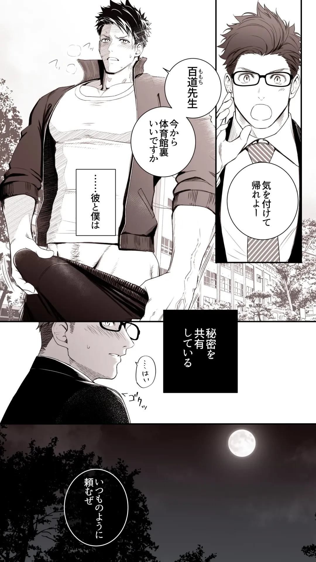 [Haruaki] SHARE A SECRET Fhentai - Page 2