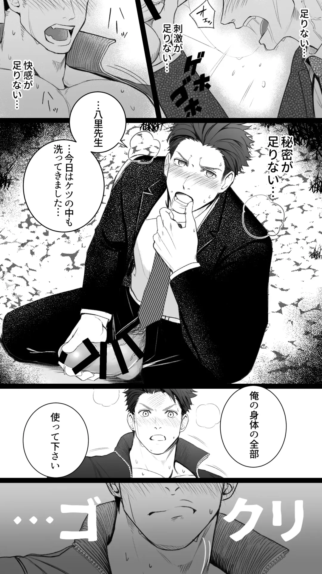 [Haruaki] SHARE A SECRET Fhentai - Page 6