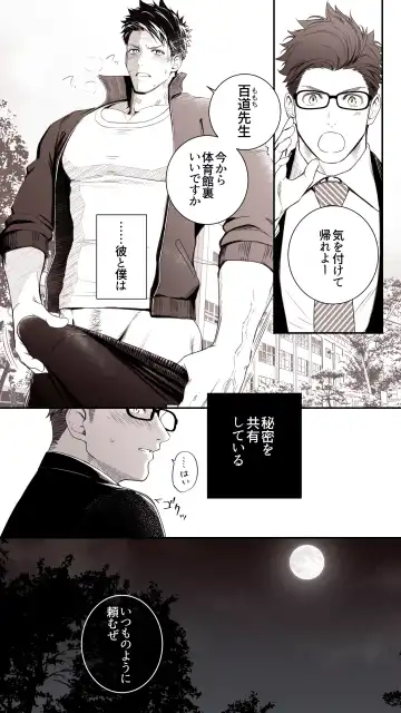 [Haruaki] SHARE A SECRET Fhentai - Page 2