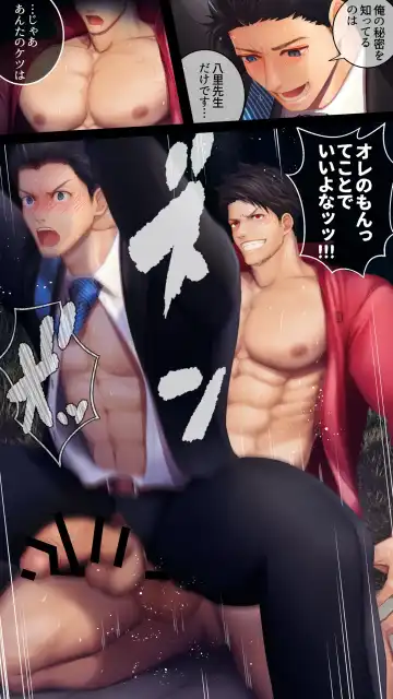 [Haruaki] SHARE A SECRET Fhentai - Page 9