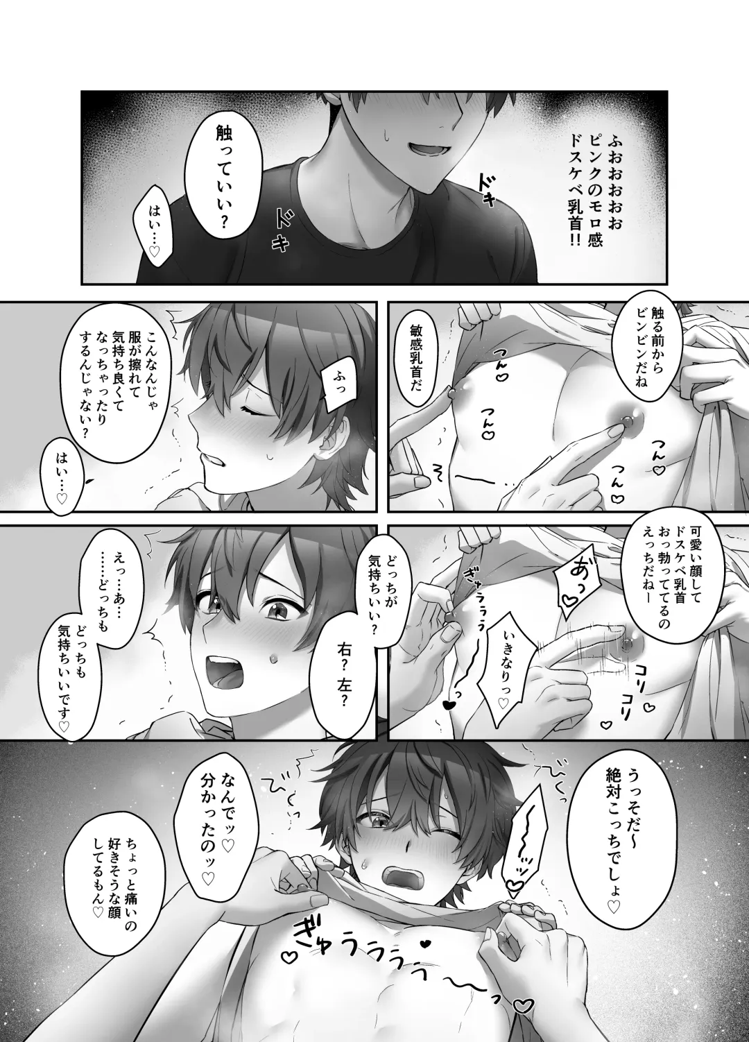 [Awa] Moro Kan Chikubi DeliHeal DK Fhentai - Page 7