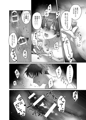 [Awa] Moro Kan Chikubi DeliHeal DK Fhentai - Page 29