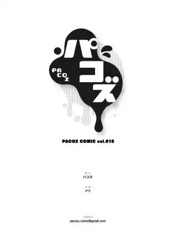 [Awa] Moro Kan Chikubi DeliHeal DK Fhentai - Page 33