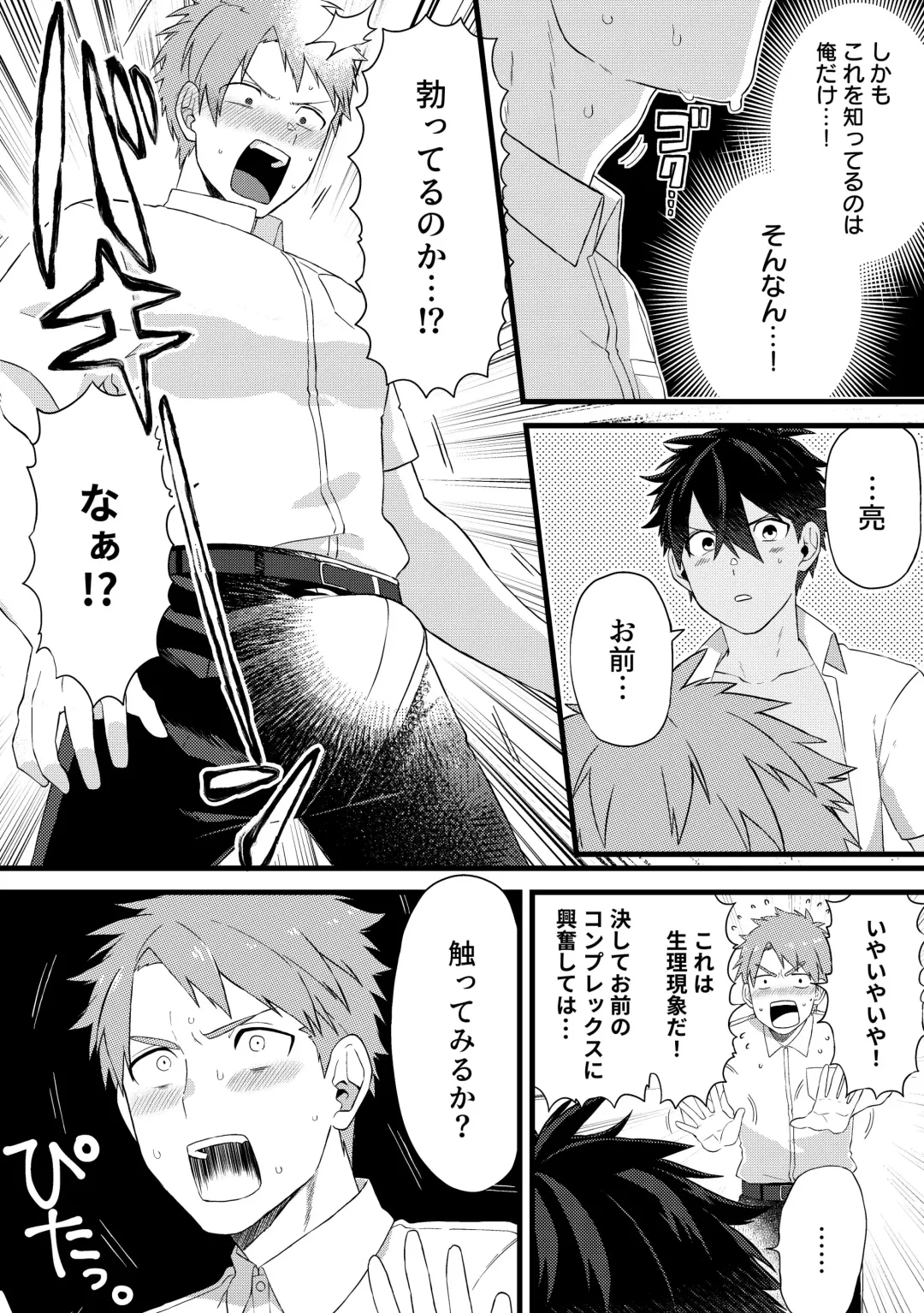 Daishinyuu no Chikubi ga Eroi 1 Fhentai - Page 11