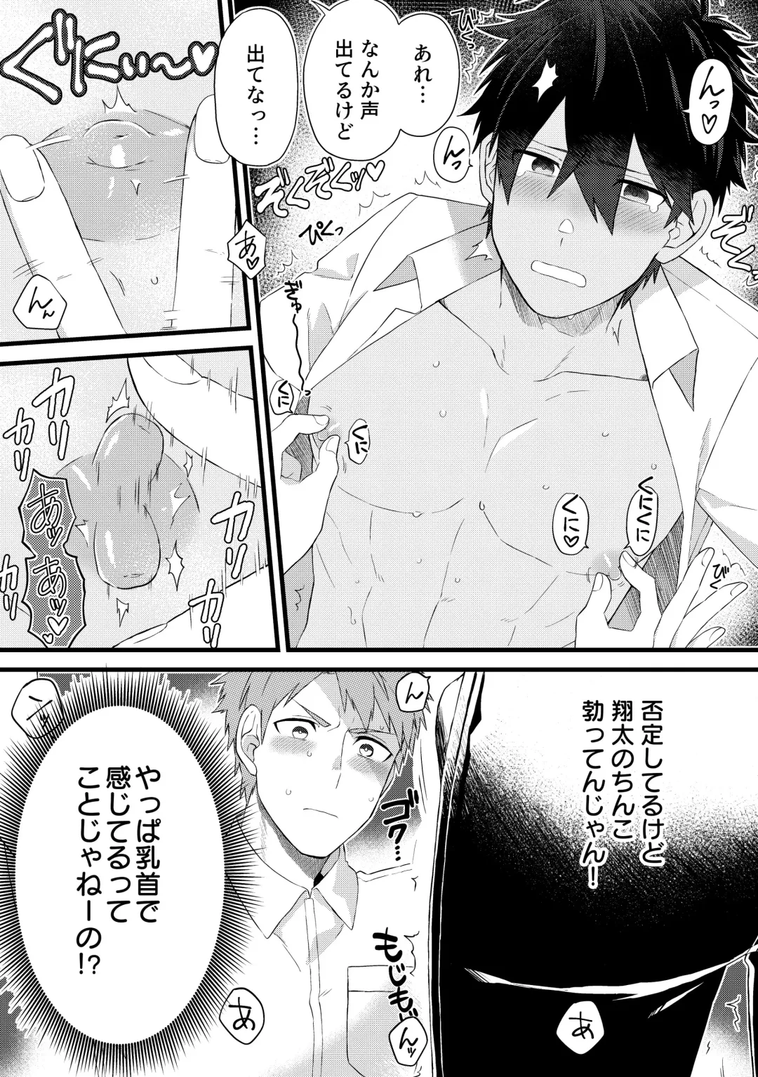 Daishinyuu no Chikubi ga Eroi 1 Fhentai - Page 15