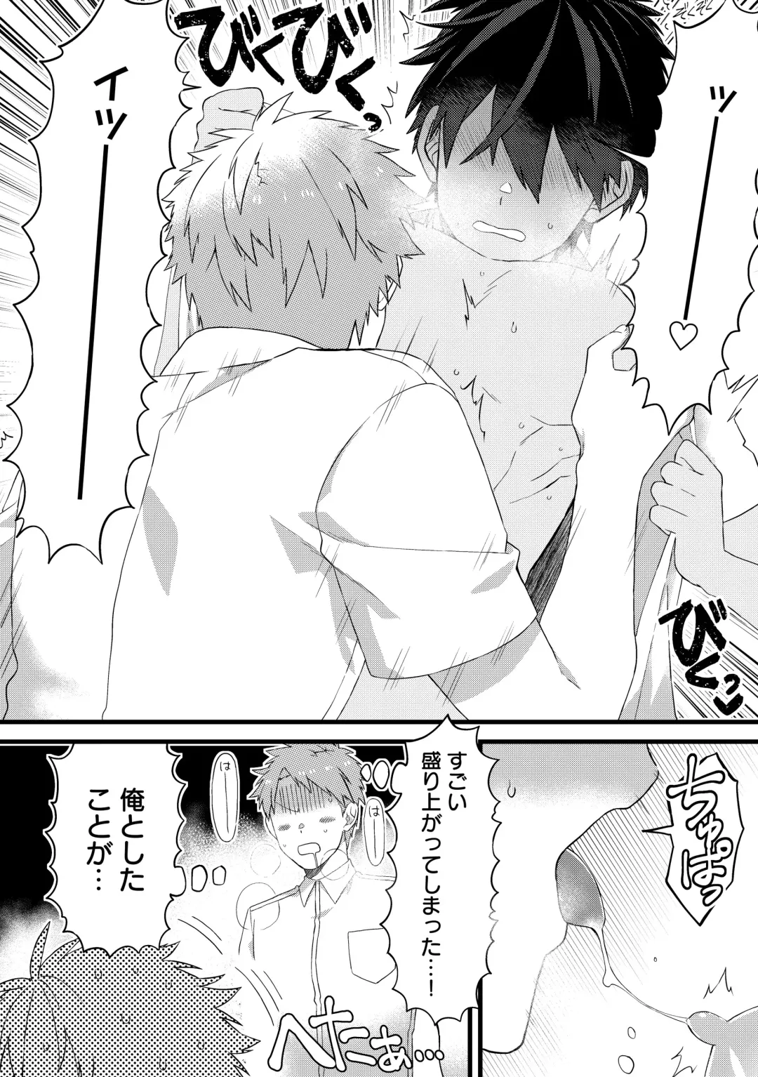 Daishinyuu no Chikubi ga Eroi 1 Fhentai - Page 17