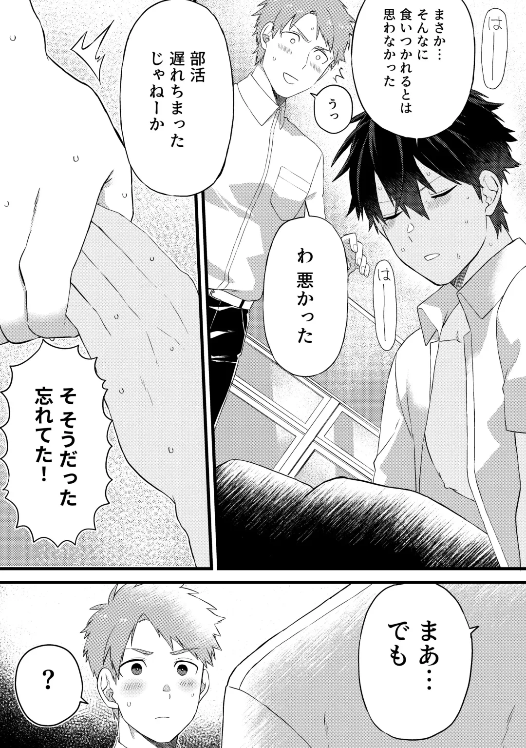 Daishinyuu no Chikubi ga Eroi 1 Fhentai - Page 18