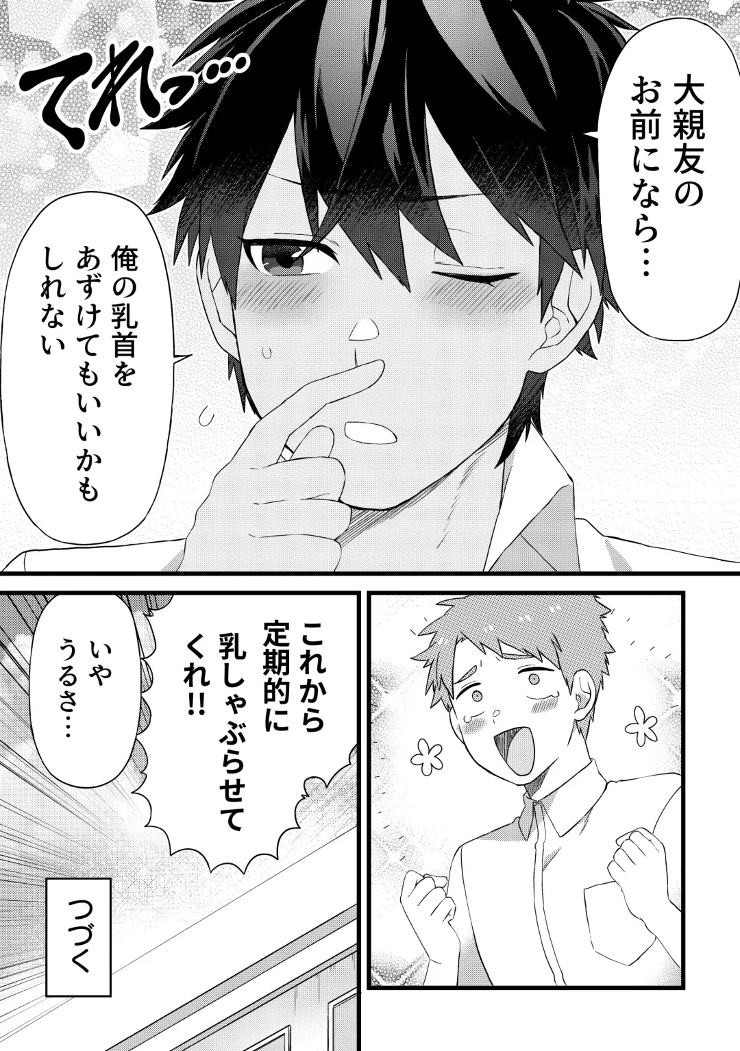 Daishinyuu no Chikubi ga Eroi 1 Fhentai - Page 19