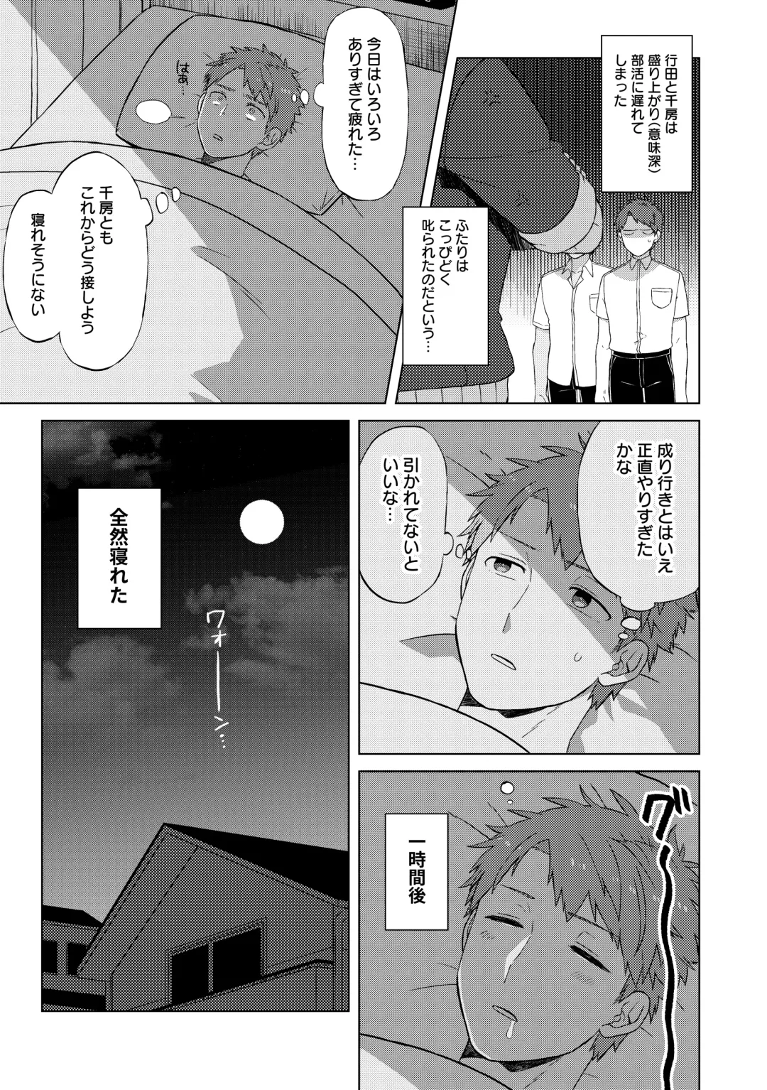 Daishinyuu no Chikubi ga Eroi 1 Fhentai - Page 20