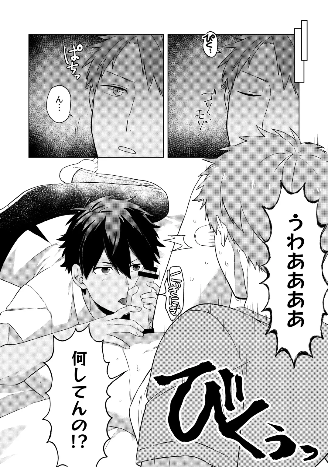 Daishinyuu no Chikubi ga Eroi 1 Fhentai - Page 21