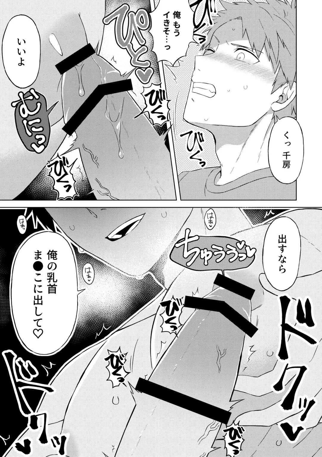 Daishinyuu no Chikubi ga Eroi 1 Fhentai - Page 24