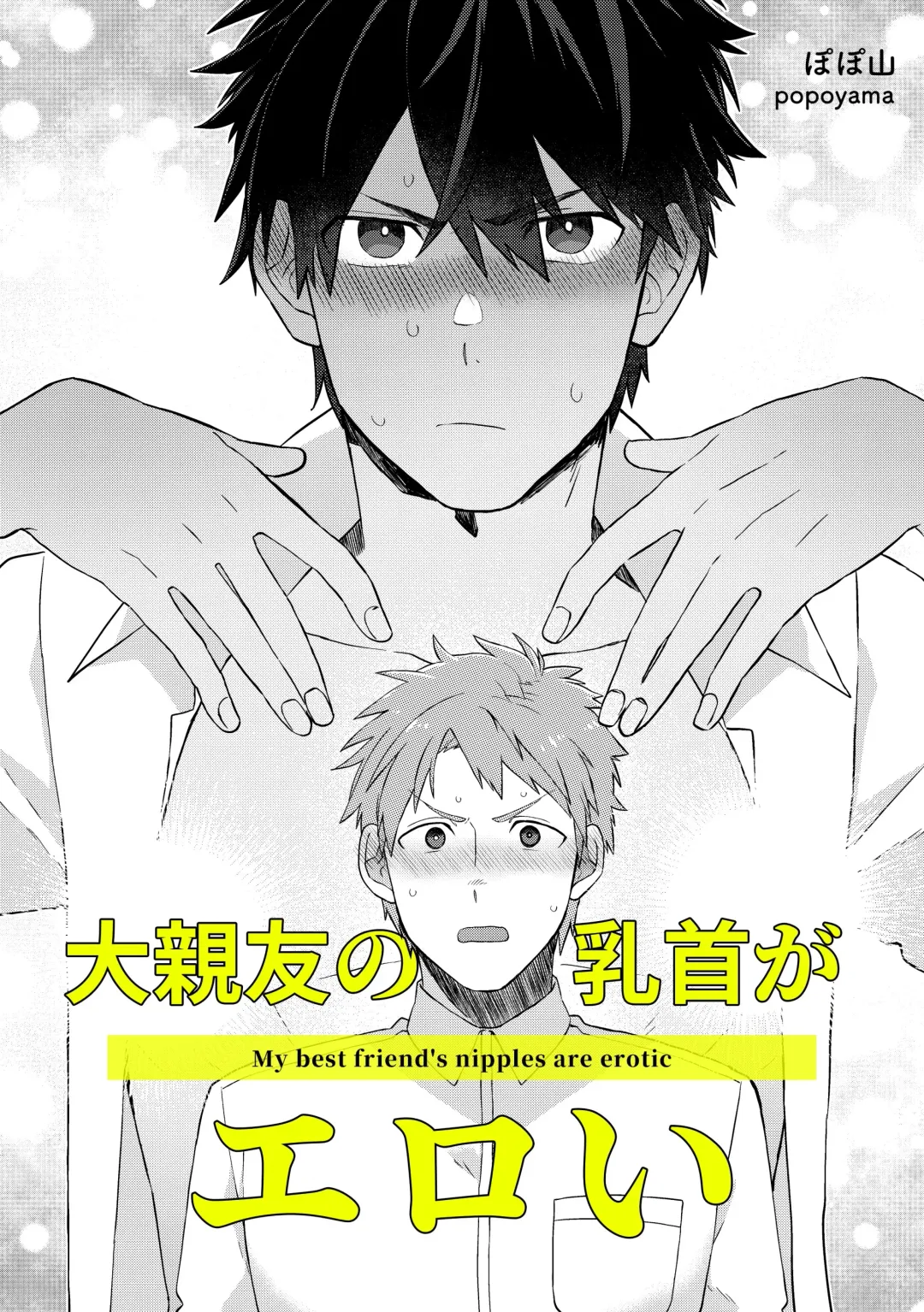 Daishinyuu no Chikubi ga Eroi 1 Fhentai - Page 3