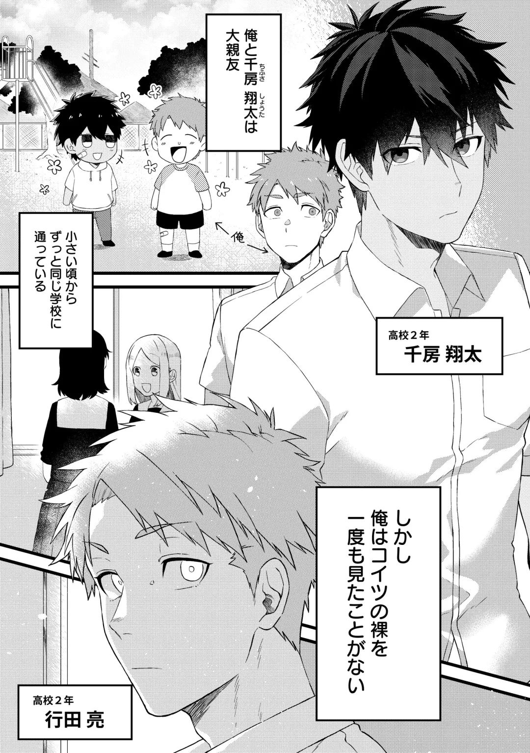 Daishinyuu no Chikubi ga Eroi 1 Fhentai - Page 4