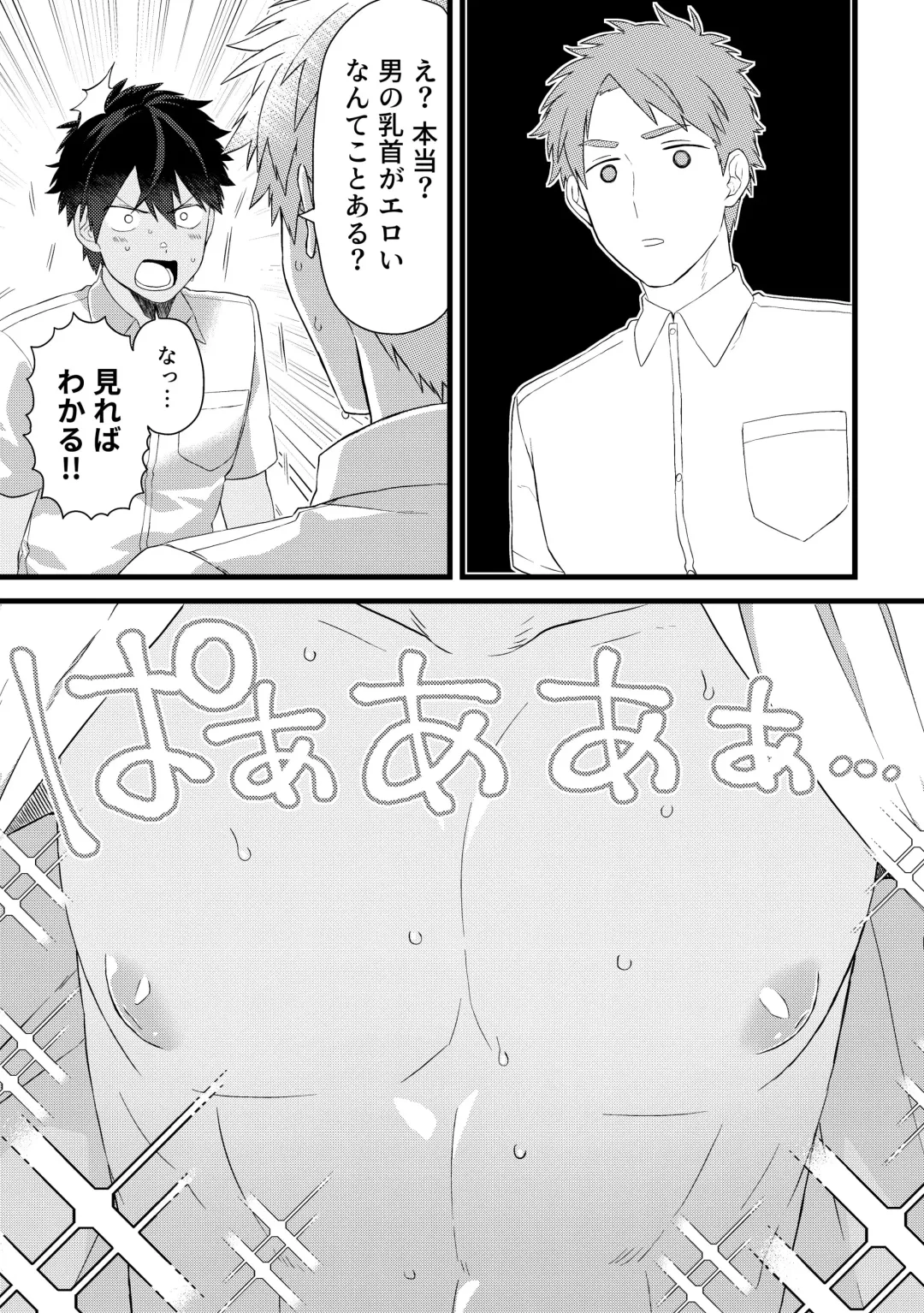 Daishinyuu no Chikubi ga Eroi 1 Fhentai - Page 9