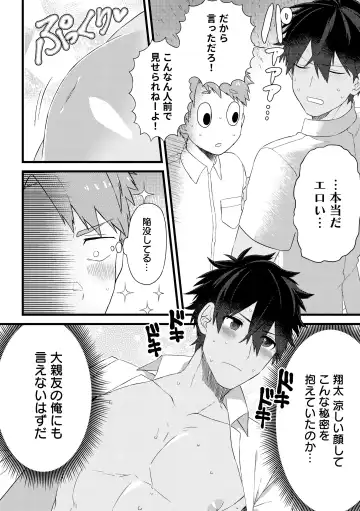 Daishinyuu no Chikubi ga Eroi 1 Fhentai - Page 10