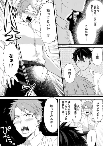 Daishinyuu no Chikubi ga Eroi 1 Fhentai - Page 11