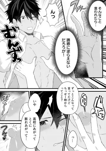 Daishinyuu no Chikubi ga Eroi 1 Fhentai - Page 13