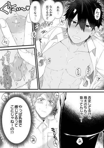 Daishinyuu no Chikubi ga Eroi 1 Fhentai - Page 15